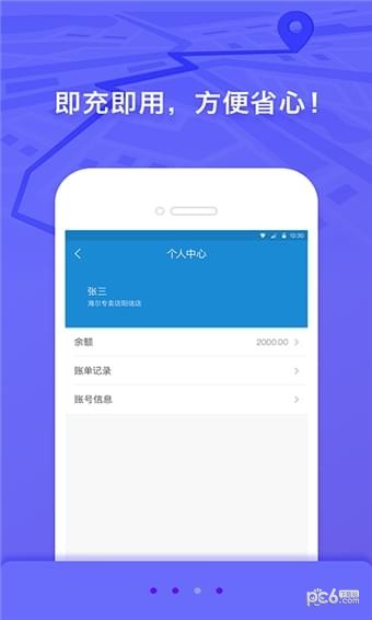 软件截图