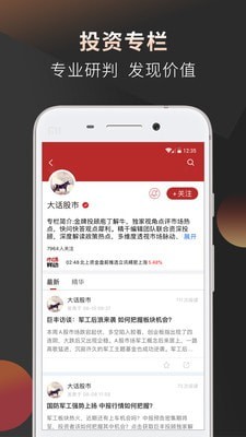 软件截图
