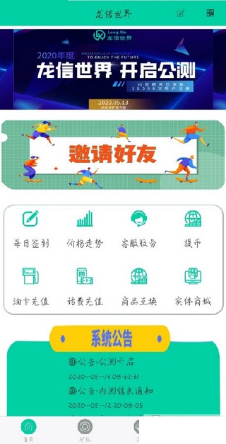 软件截图