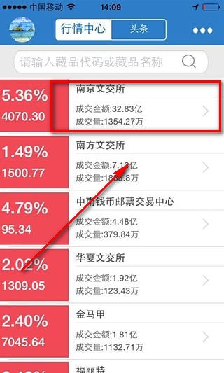 e投app下载