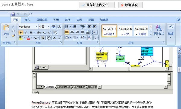 多可知识管理系统