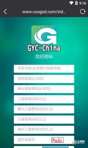 软件截图