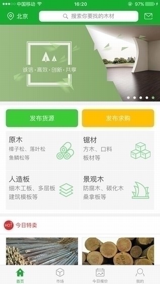 软件截图