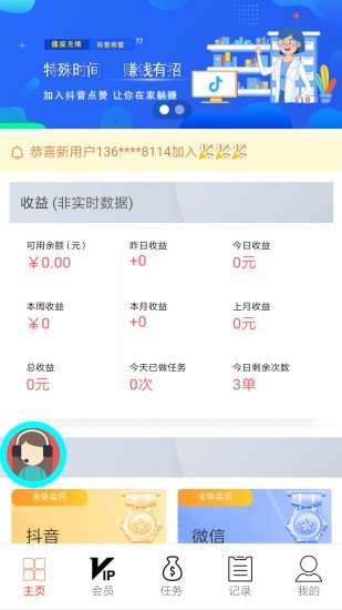 软件截图