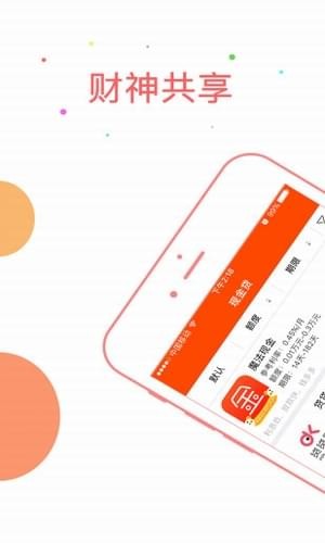 软件截图