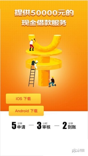 软件截图