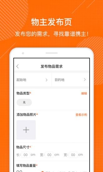 软件截图