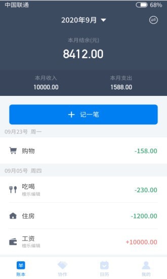 软件截图