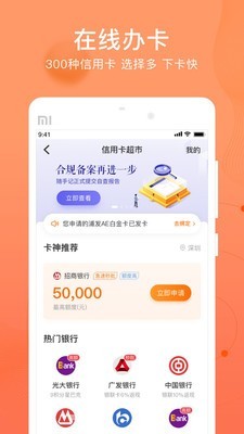 软件截图