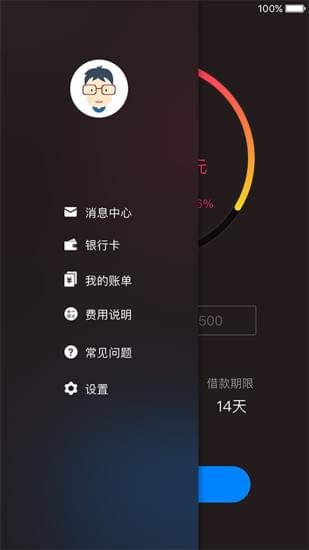 软件截图