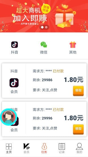 软件截图