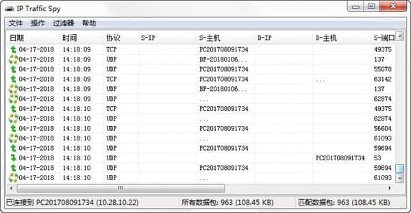 IP Traffic Spy(网络流量监控器)