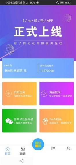 软件截图