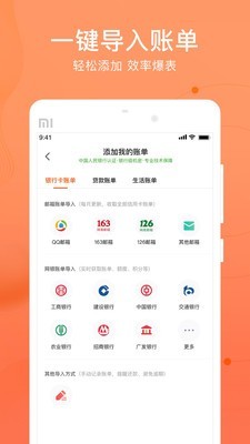 软件截图