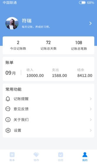 软件截图