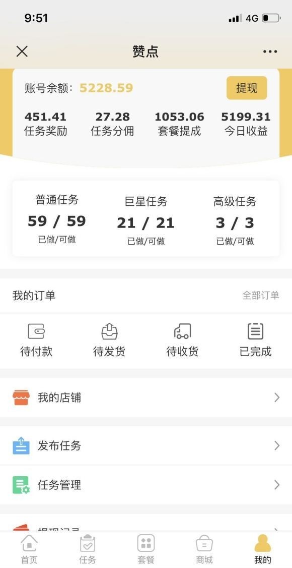 软件截图