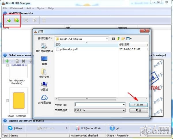 Boxoft PDF Stamper(PDF加水印工具)