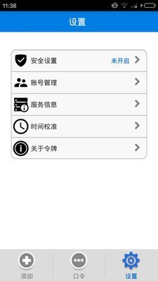 软件截图