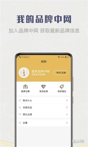 软件截图