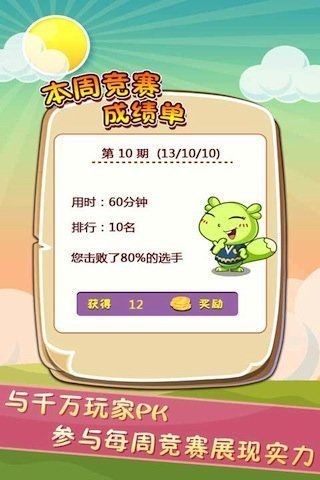 软件截图