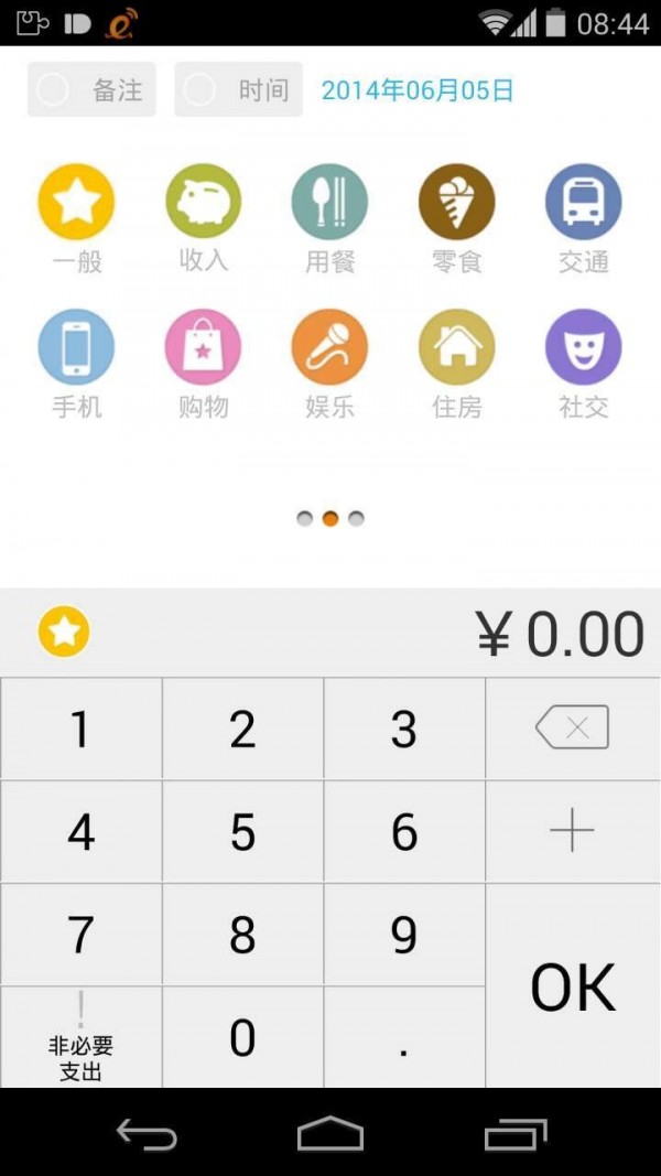 软件截图