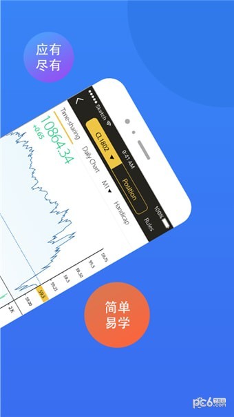 软件截图