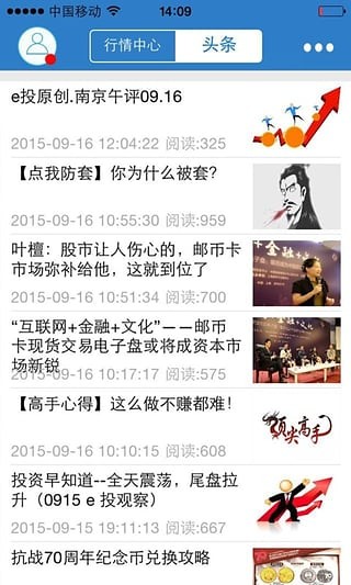 e投app下载