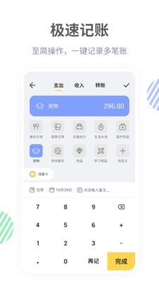 软件截图