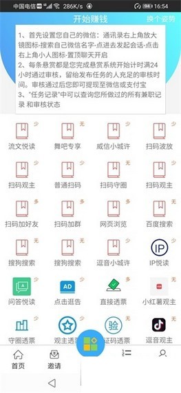 软件截图