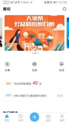 软件截图