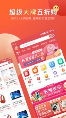 软件截图