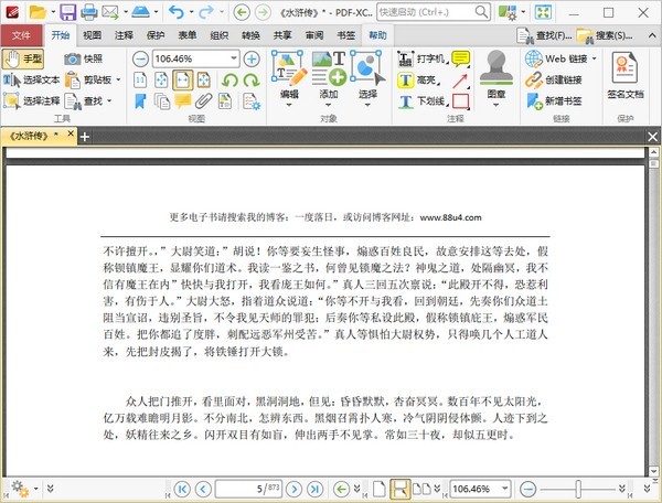 PDF-XChange Editor Plus(PDF阅读编辑器)