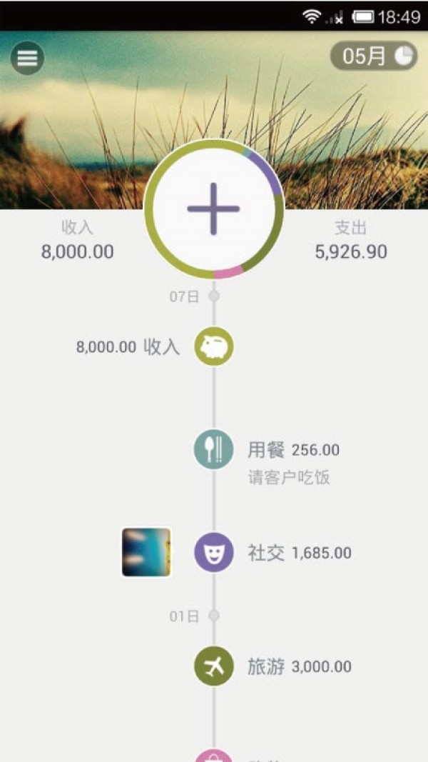 软件截图