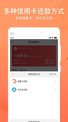 软件截图