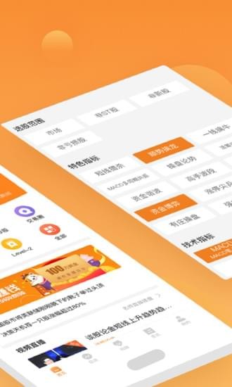 软件截图