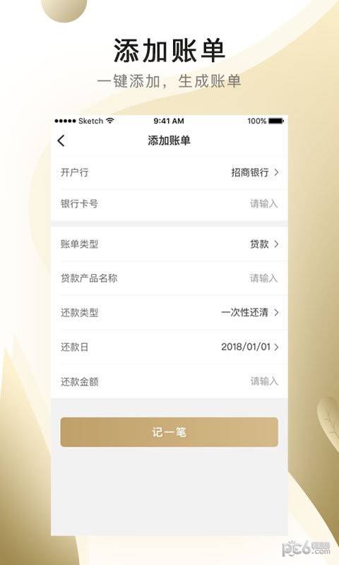 软件截图