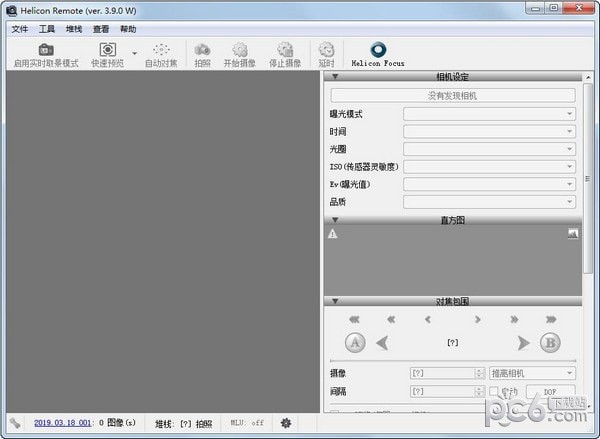 Helicon Remote(电脑控制相机拍照软件)