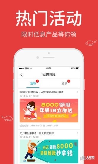 软件截图