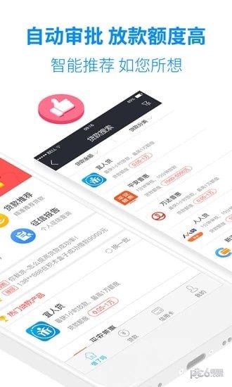 软件截图