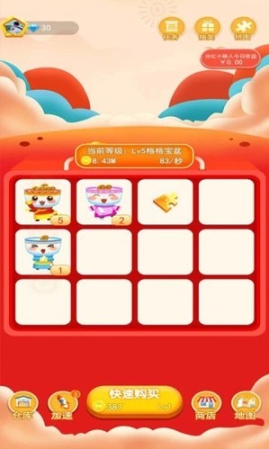 软件截图