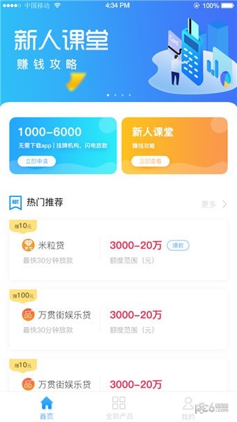 软件截图