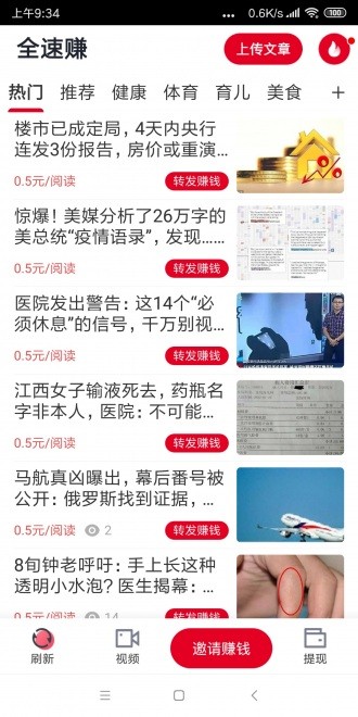 软件截图