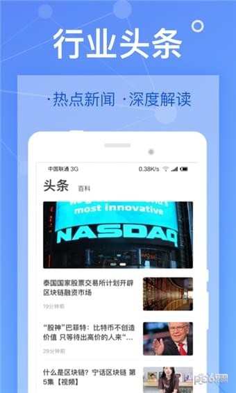 软件截图