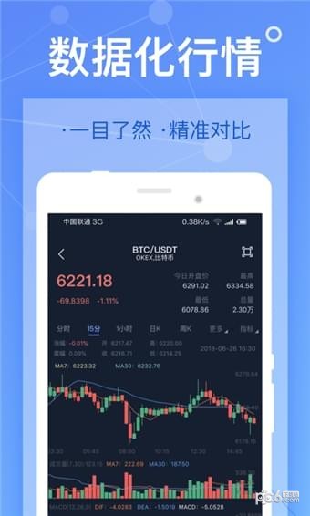 软件截图