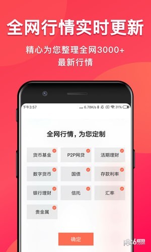 软件截图