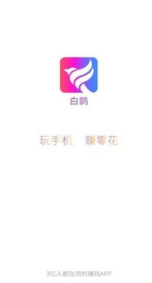 软件截图