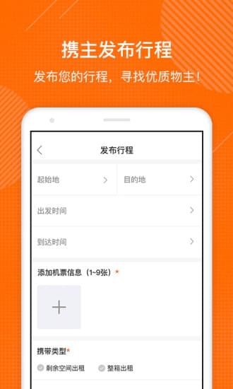 软件截图