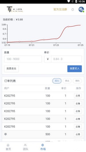 软件截图
