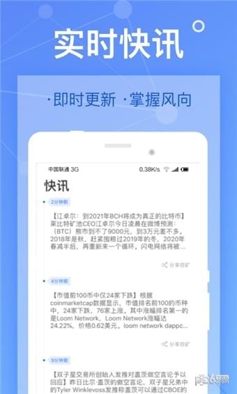 软件截图