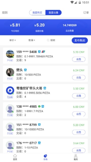软件截图